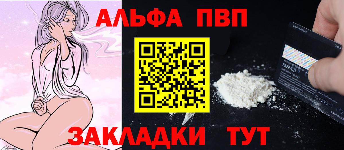 Тамбов  купить наркотик  Alpha-PVP Crystall  APVP  Вход с VPN  Alfa_PVP мука  Alpha-PVP Crystall 