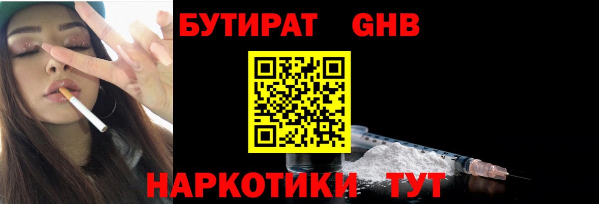 Бутират оксана Тамбов