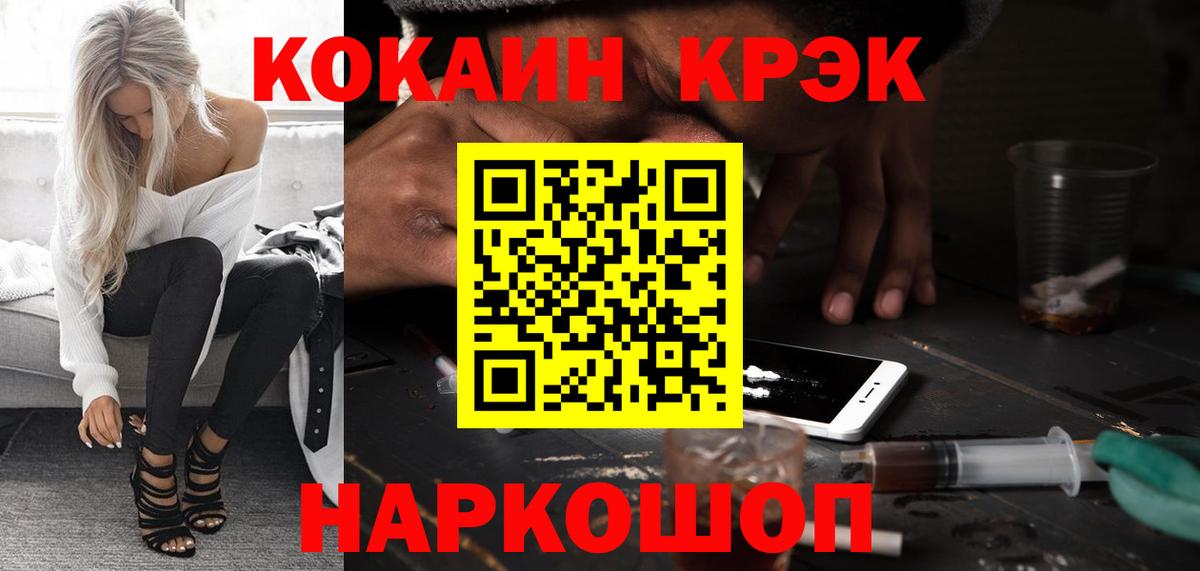 как найти закладки  КОКАИН Перу  Вход с VPN  Тамбов  COCAIN Боливия 