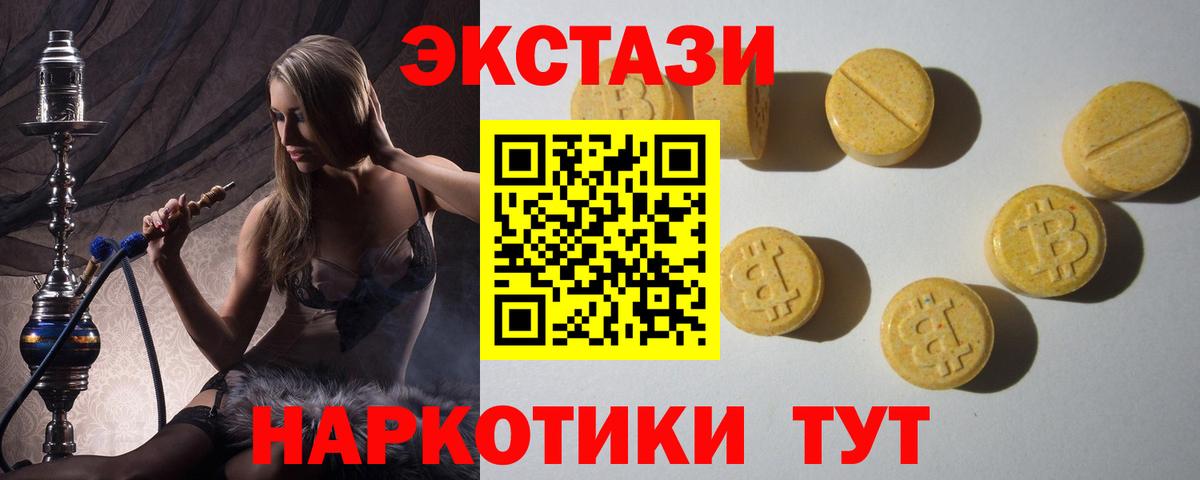 Экстази DUBAI Тамбов