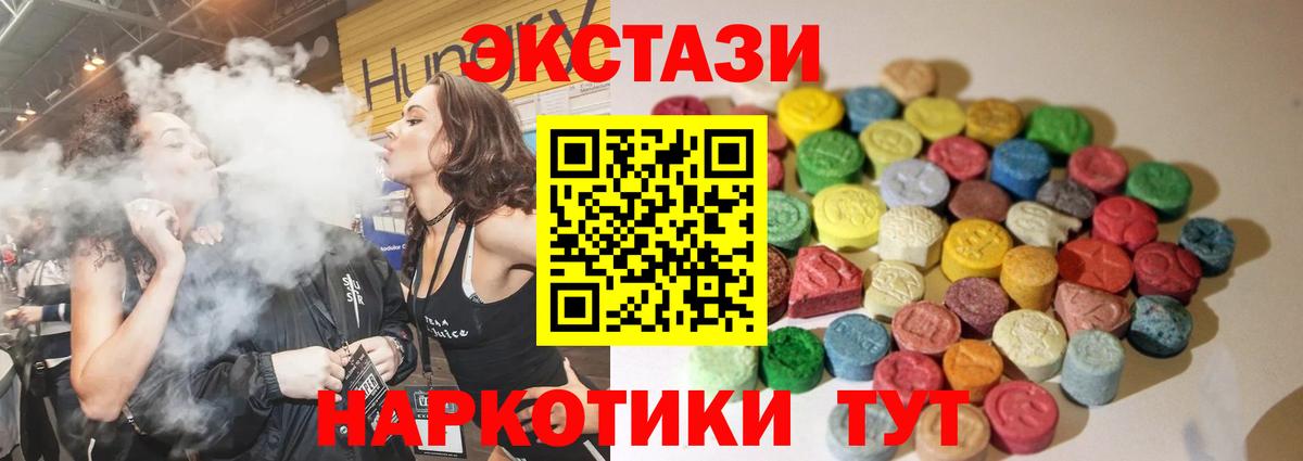 Тамбов  ЭКСТАЗИ louis Vuitton  Экстази TESLA  Вход с VPN 