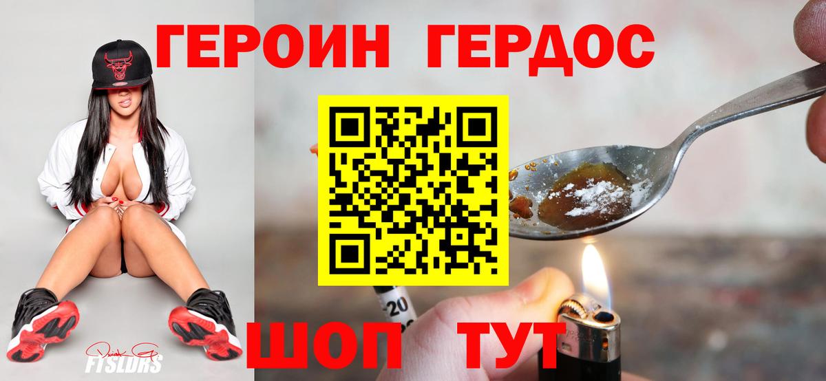 Тамбов  Героин Афган  Вход с VPN 