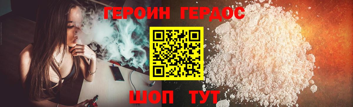 ГЕРОИН белый Тамбов