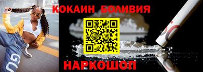 COCAINE Наро-Фоминск