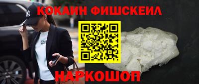 COCAINE Наро-Фоминск