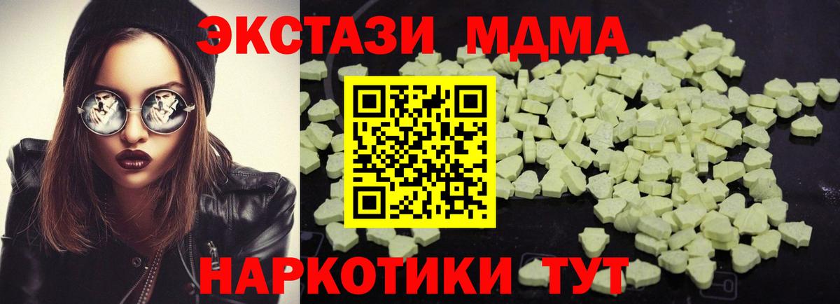 MDMA  МДМА Molly  Вход с VPN  Тамбов 