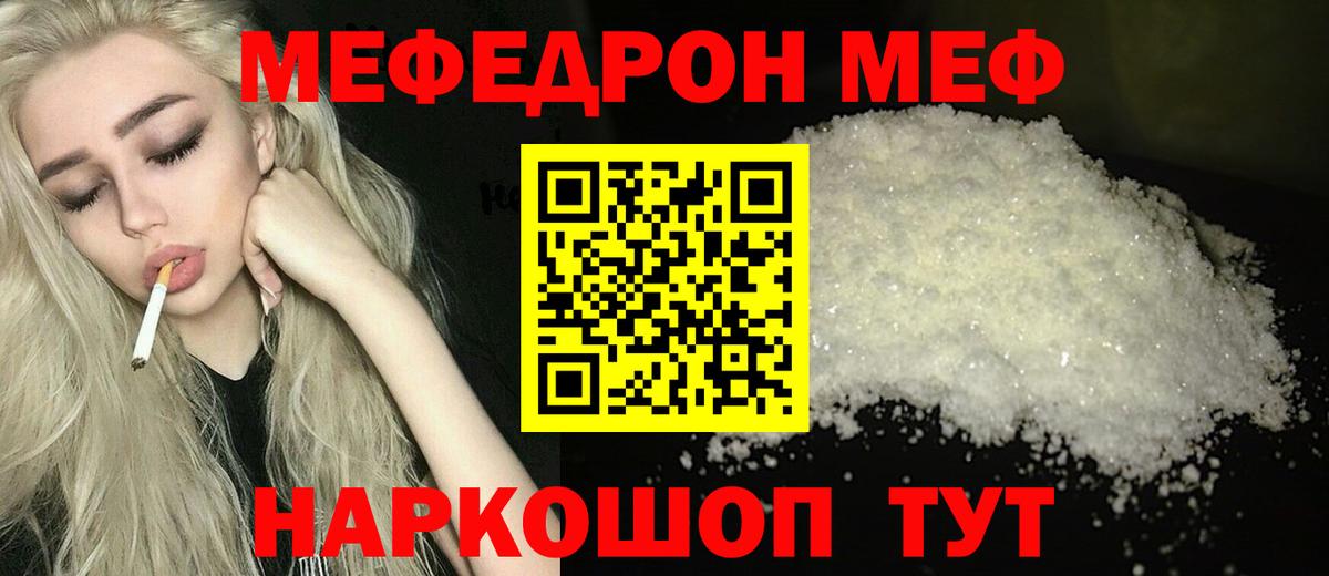Меф кристаллы  МЕФ мука  Тамбов  мега ONION  Вход с VPN  МЯУ-МЯУ 