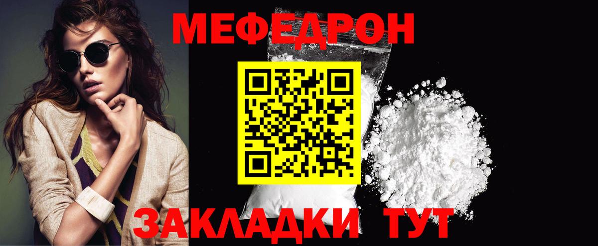 Мефедрон Тамбов
