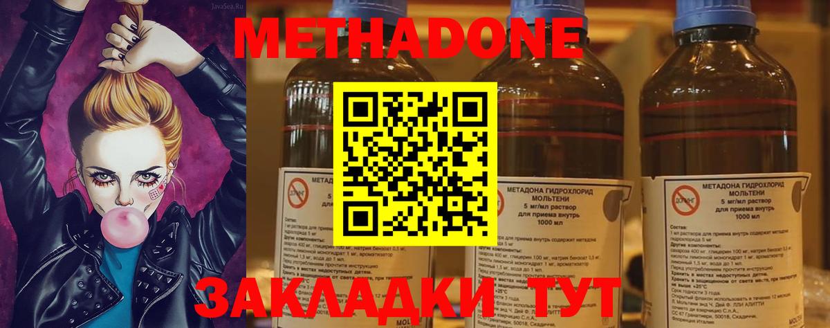 МЕТАДОН VHQ Тамбов