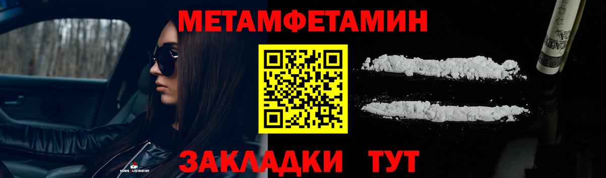 Первитин пудра Тамбов