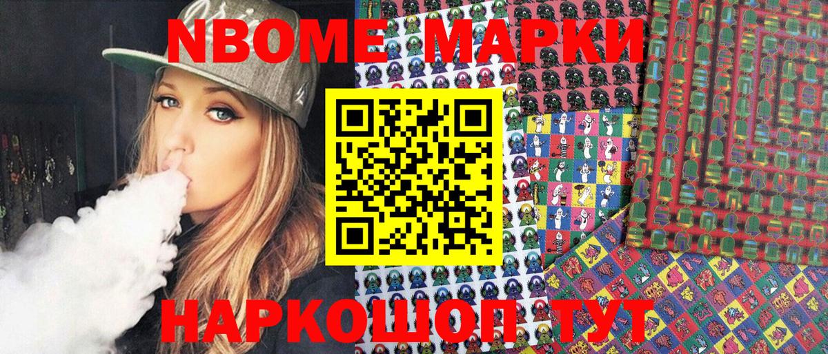 Наркотические марки  Марки 25I-NBOMe 1,5мг  Вход с VPN  Тамбов 