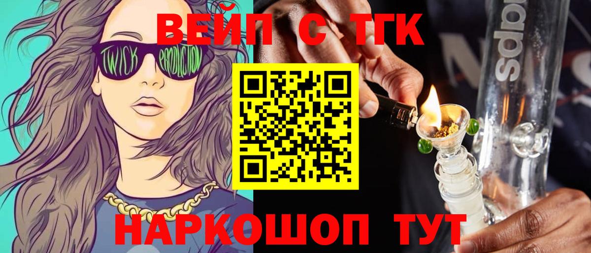 ТГК гашишное масло Тамбов
