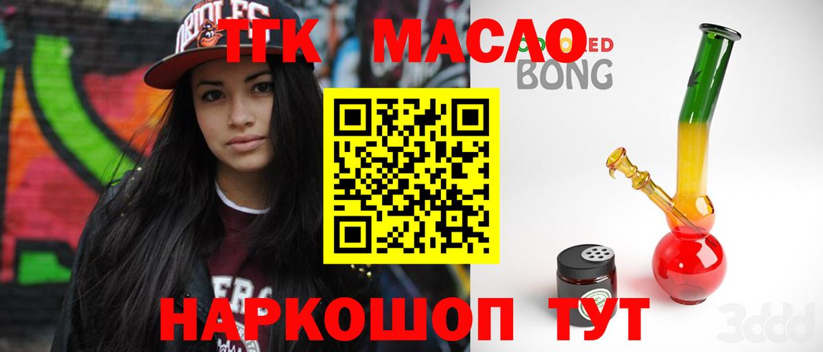 Тамбов    ССЫЛКА  Вход с VPN  Дистиллят ТГК концентрат  ТГК THC oil 